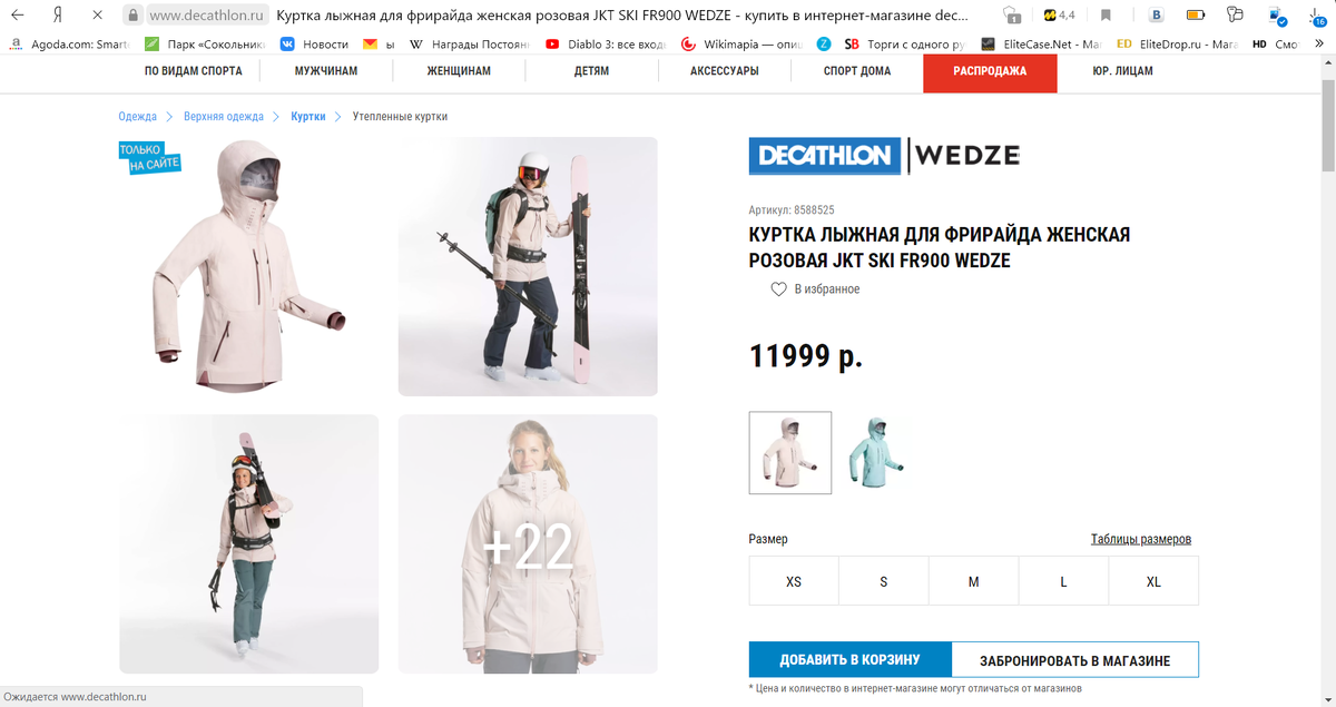 Данная модель есть и в бежевой расцветке. Фото decathlon.ru