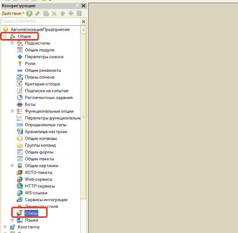 Рисунок 1 - Стили