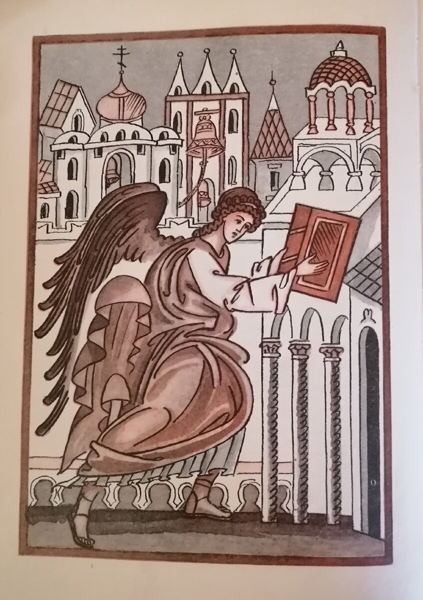 Иллюстрация к книге "Домострой", сфотографировала с книги "Домострой" 