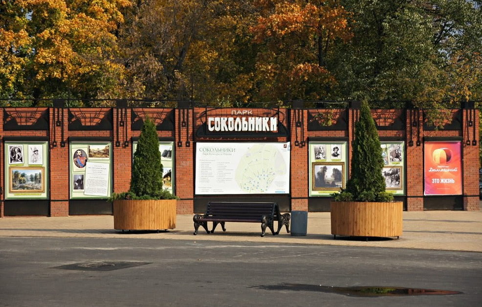 Парк Сокольники входная группа. Кинополяна парк Сокольники. Входные группы в парках. Входные ворота в парк.