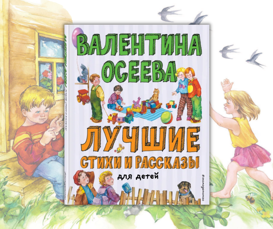 Два детства читать. Два детства читать