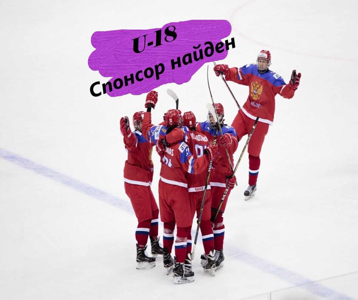 Молодежная сборная по хоккею (U18)