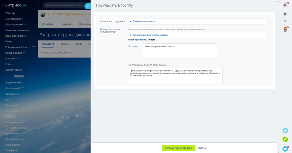 Bitrix группа пользователя