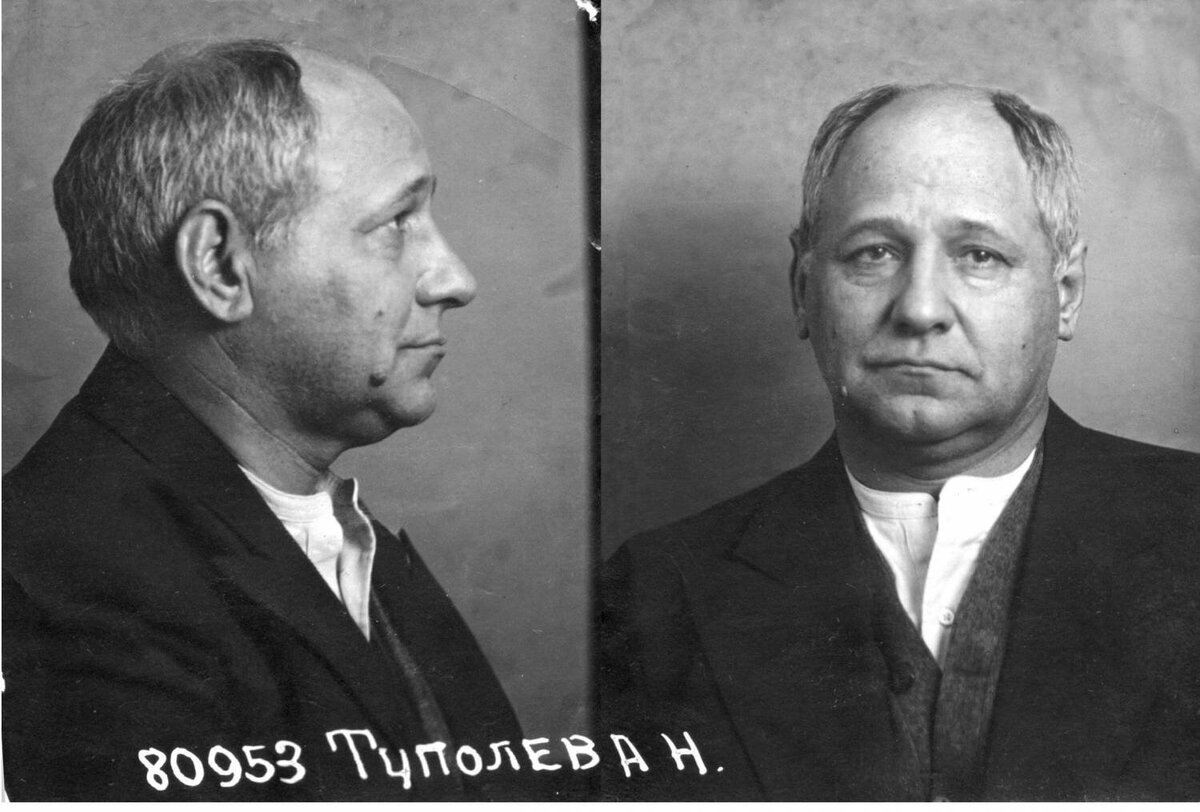Андрей Туполев 1937 арест