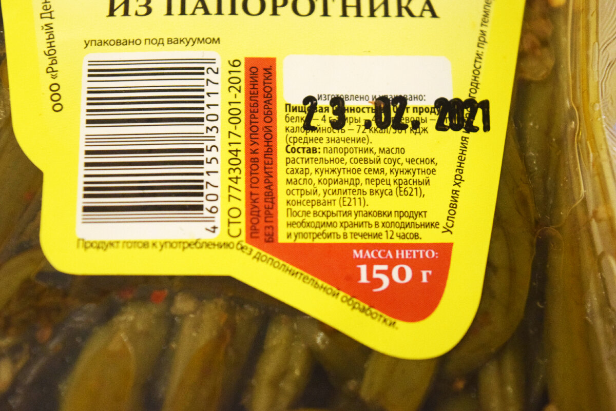 А вы пробовали салат из ростков папоротника? Неожиданные ассоциации |  Гастрономическая Экзотика | Дзен