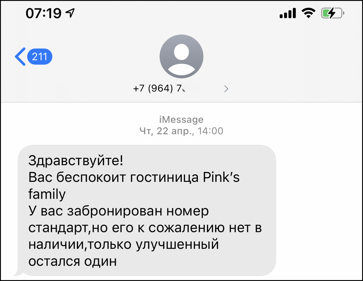 Забронировал на букинге отель, через два часа звонок: все номера заняты,  доплачивайте или отменяйте бронь | Путешествия и всего по чуть-чуть | Дзен