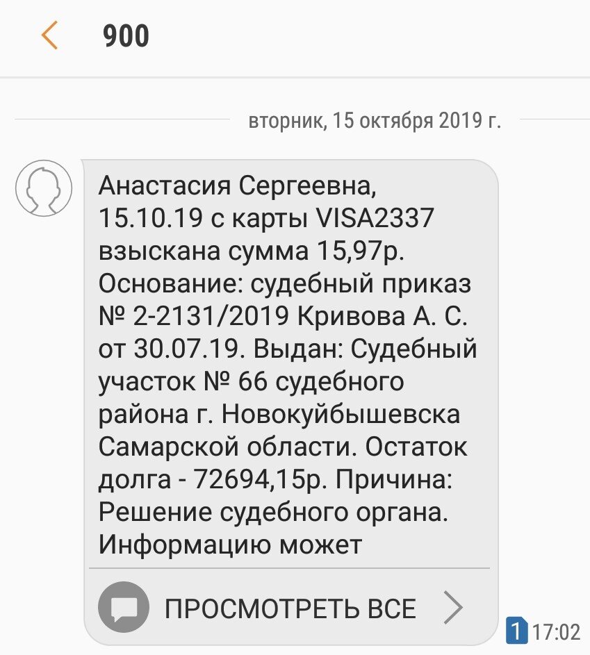 Как найти судебный приказ по фамилии должника на сайте мировых судей? Пошагово!