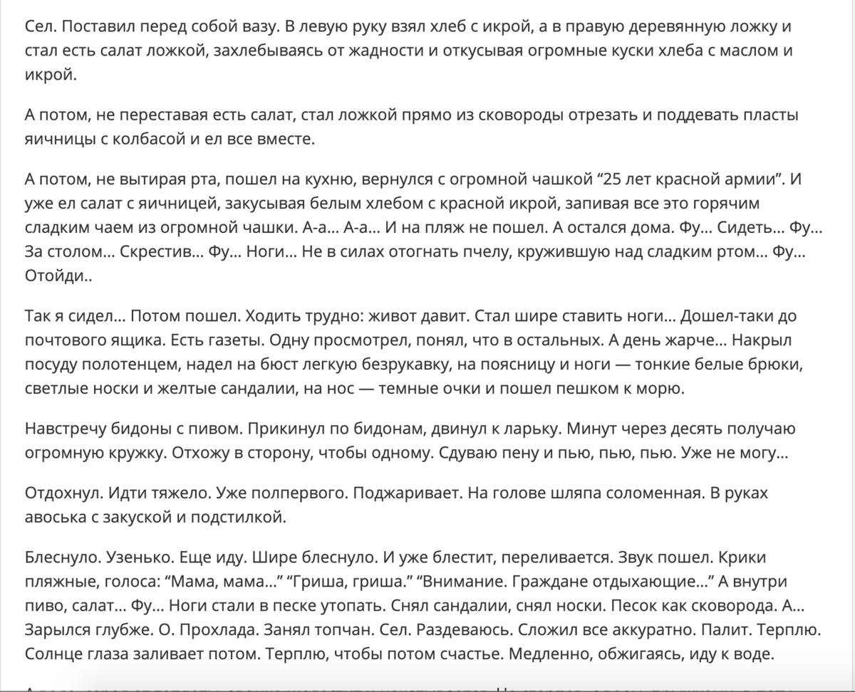 Еда в литературе. Михаил Жванецкий, Воскресный день | Кухня Пацифиста | Дзен