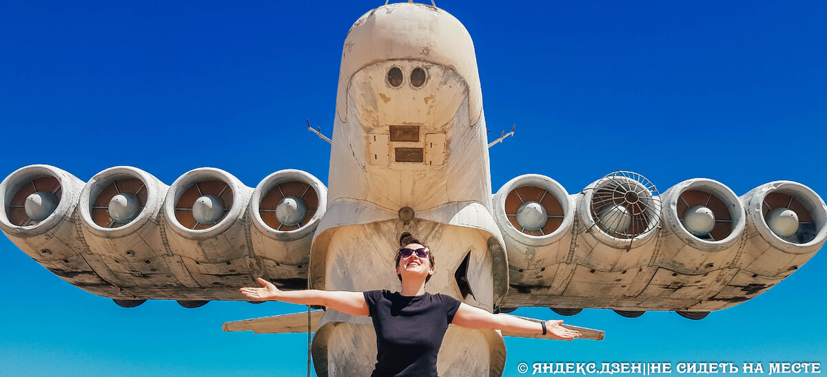 Всем привет, меня зовут Александра. И я раньше не знала, что у нас были такие экранопланы