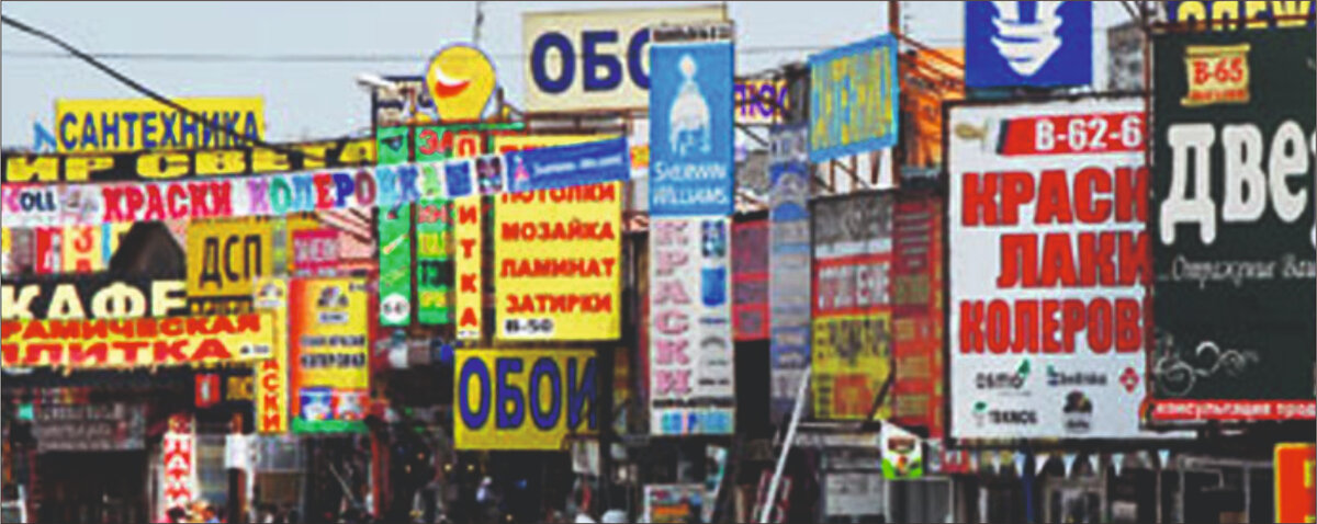 Наше настоящее.