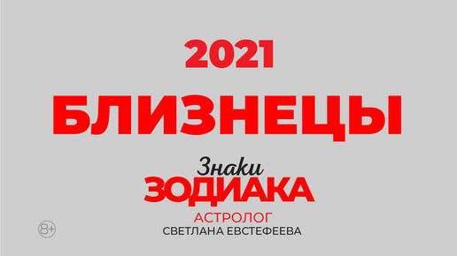 Что говорят звезды: знак зодиака Близнецы - 26 мая, Статьи «Кубань 24»