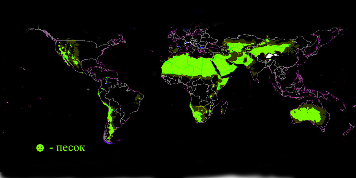 Песок на карте мира