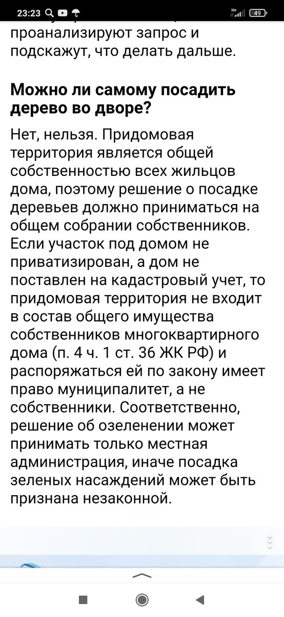 Дом получили в подарок, а право на землю под ним - не оформлено. Что делать?