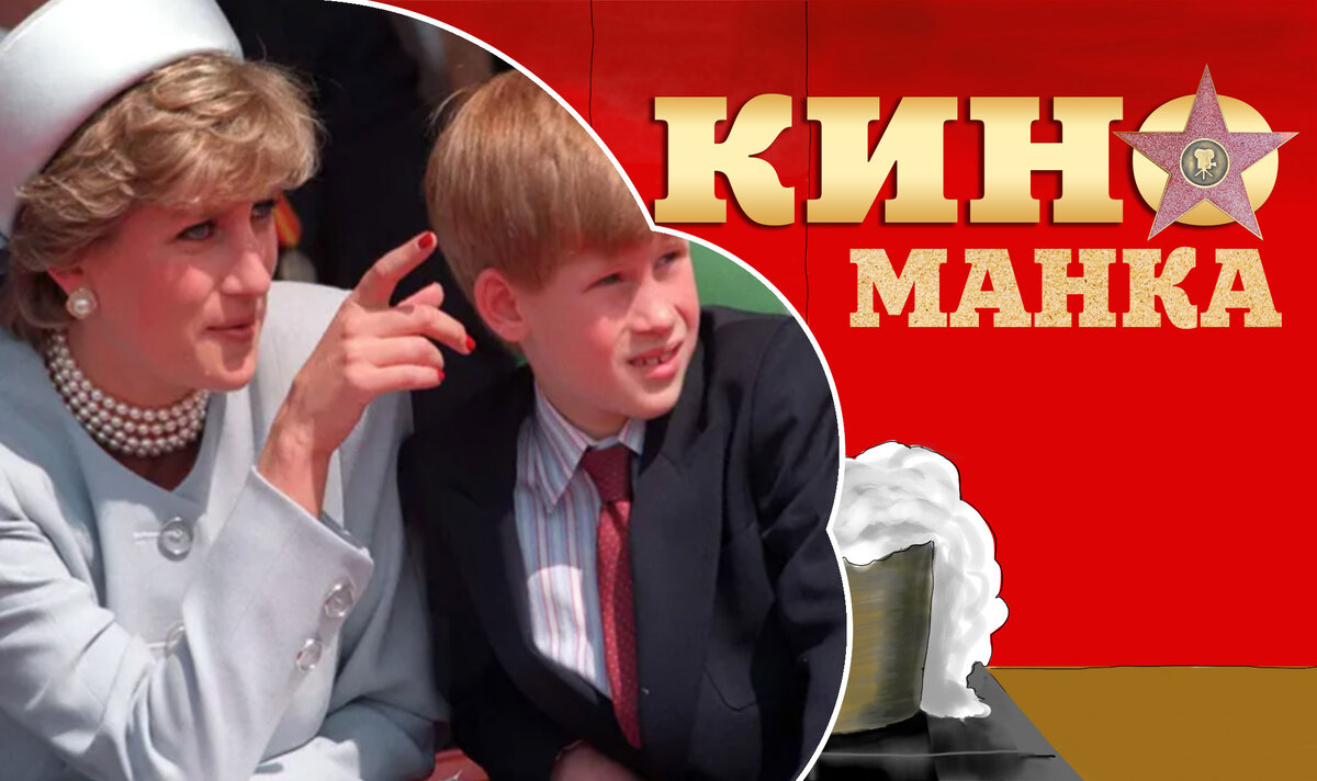 Судьба принца