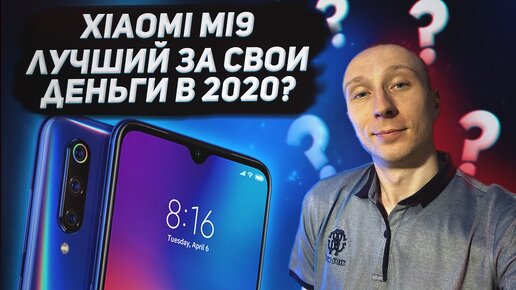 Смартфон Xiaomi Mi 9: стоит ли брать Сяоми Ми 9 за 10К