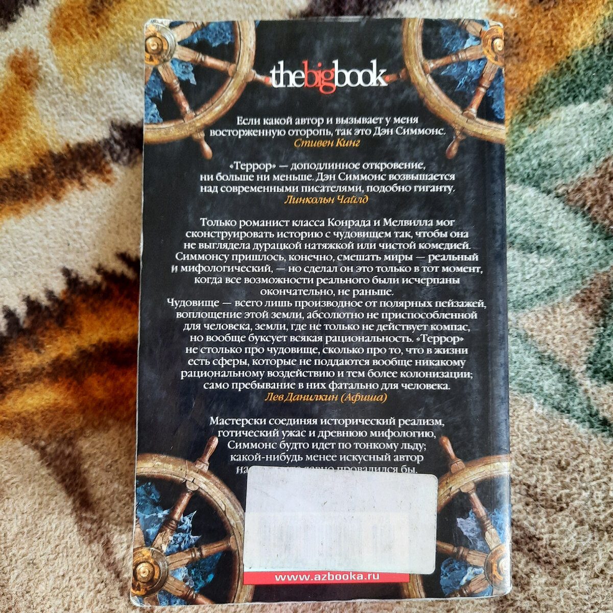 Задняя сторона