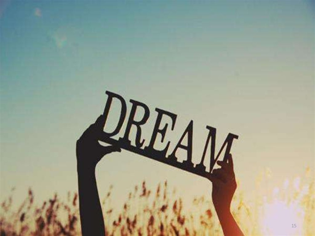 Просто иди мечтай