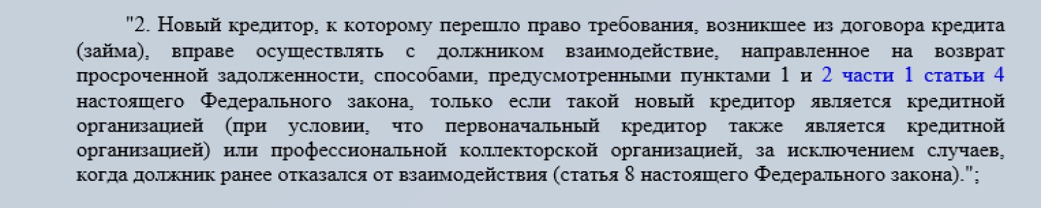 Как может измениться жизнь кредитных должников по предложениям Минюста. Закон уже разработан4