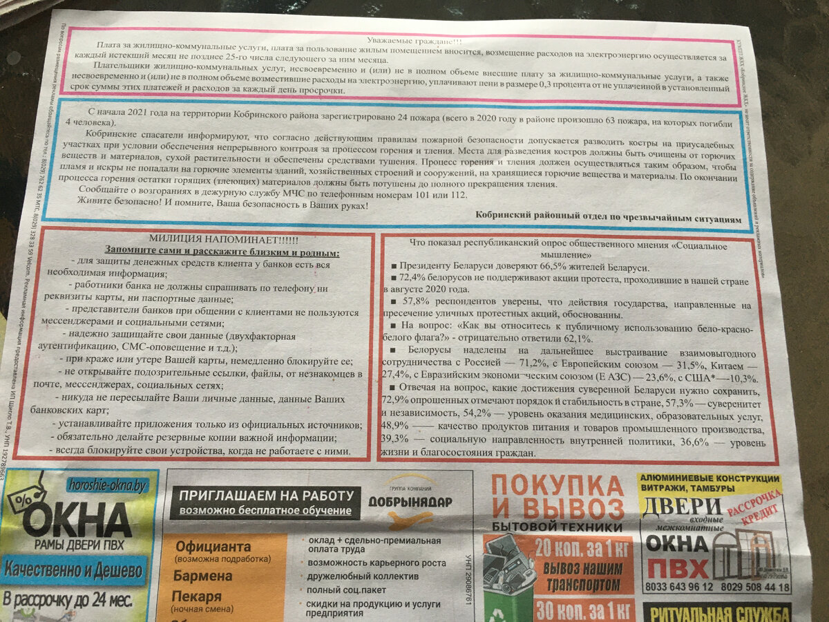 Как белорусы относятся к России? Неожиданно для себя узнал ответ на этот  вопрос из 