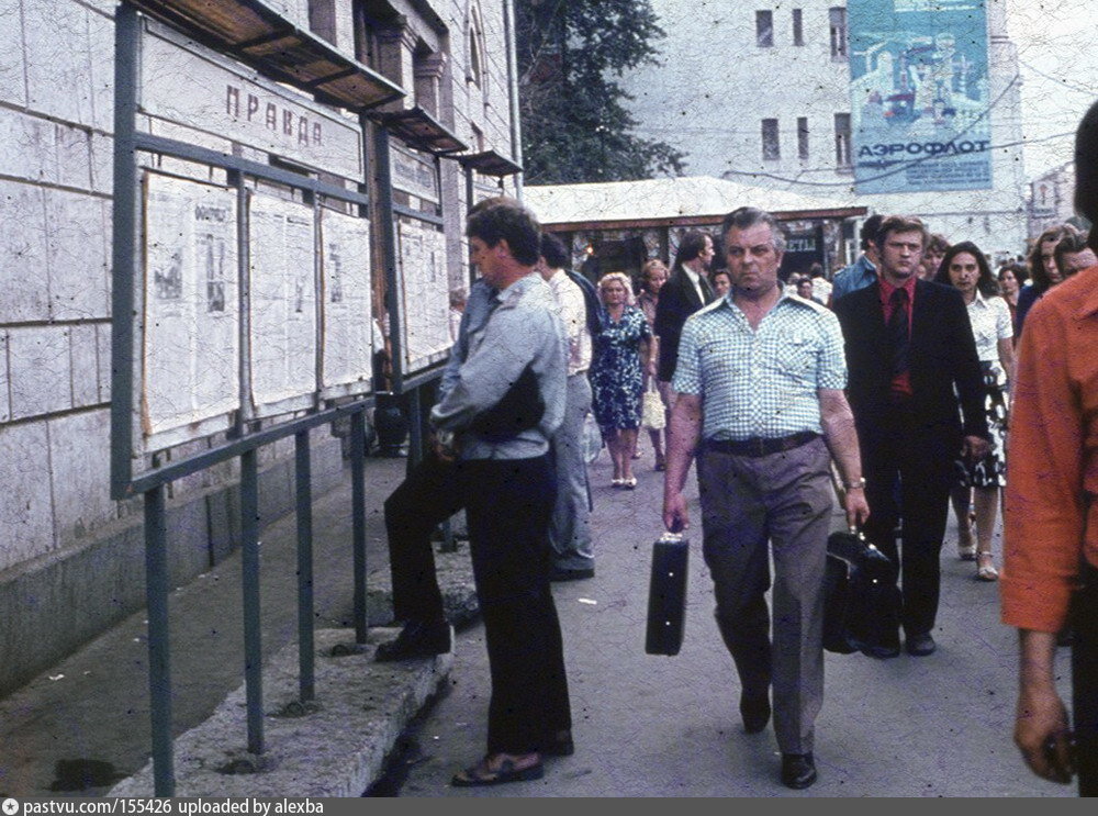 Москва в 1979 году