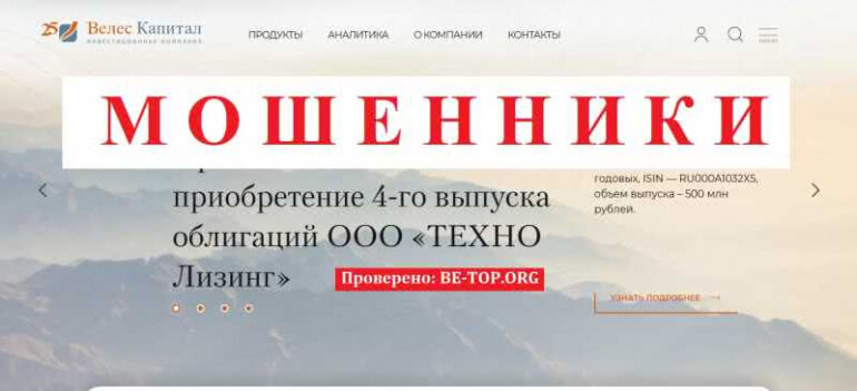 ВЕЛЕС Капитал МОШЕННИК отзывы и вывод денег