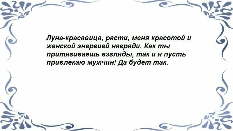 Повторяем слова 13 раз.