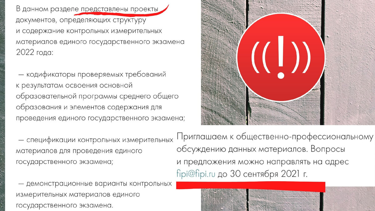 Скриншоты с сайта ФИПИ