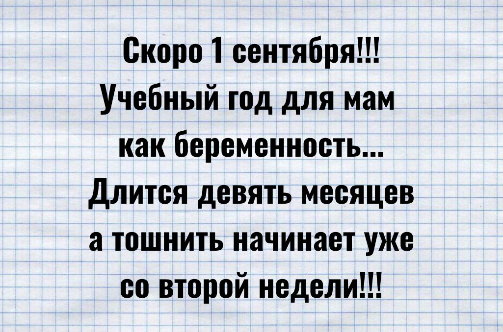 18 до слез смешных коротких сценок про школу