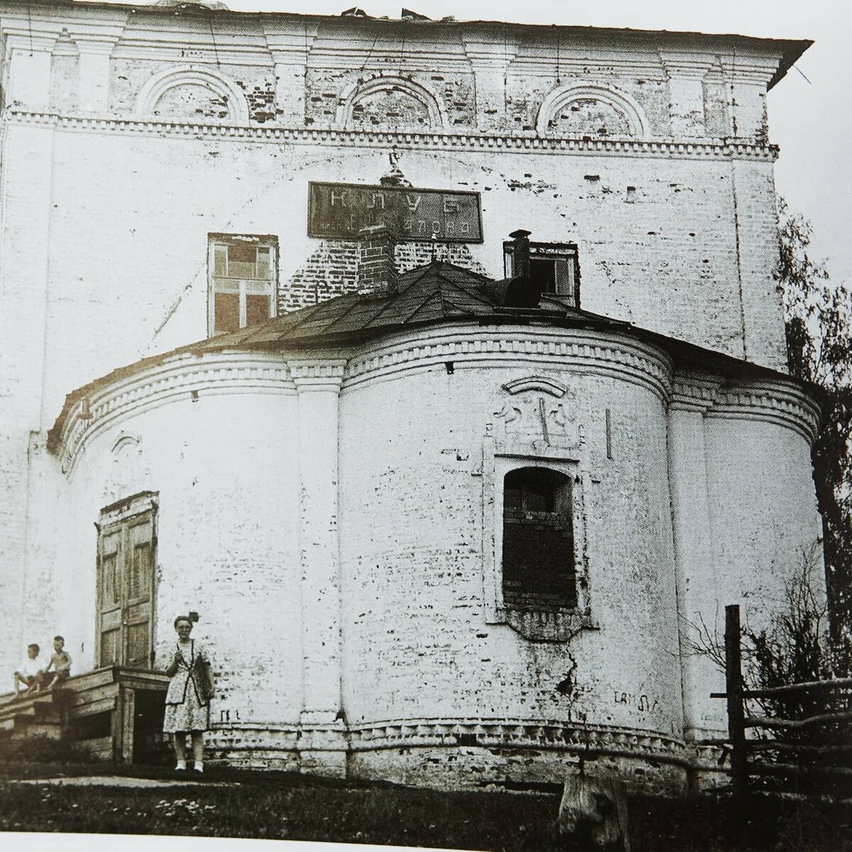 Туалет и ЖЭК в алтаре старинного храма... Спасать уже нечего, но от этого  не легче | Дом с Котом | Дзен