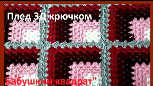 Сколько нужно пряжи для пледа? Схемы и таблица расхода | «Пряжа для города»