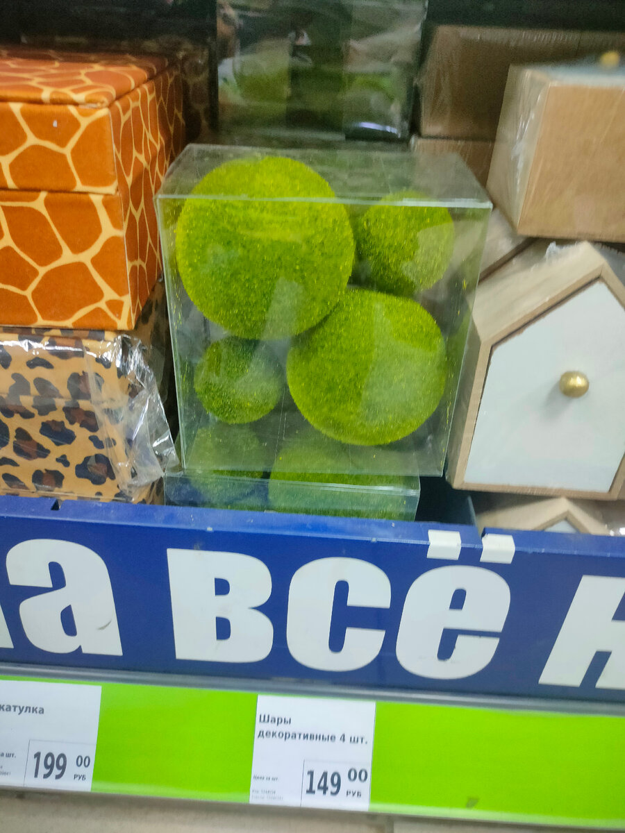 Моя первая находочка, фикс прайс мои находки 