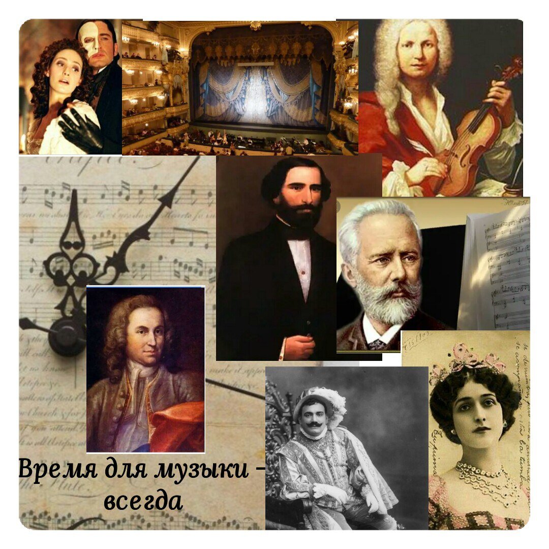 Такая разная музыка!