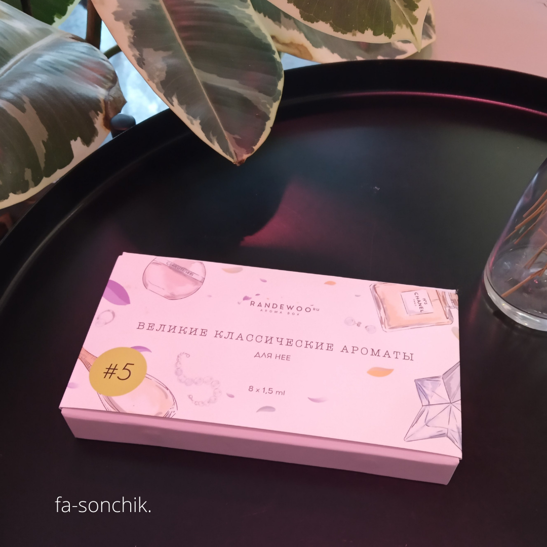 AROMA BOX Набор #5 Великие классические ароматы для нее от Randewoo