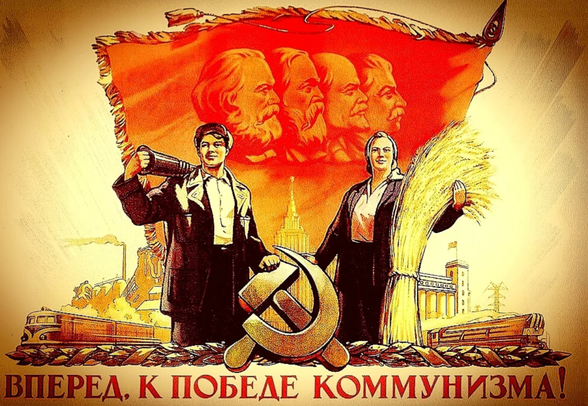 Коммунизм. Советские пропагандистские плакаты. Коммунизм это кратко. Коммунизм к 1980 году. Идеи коммунизма.
