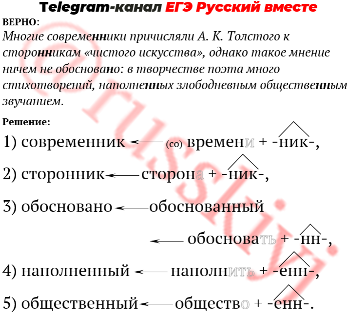 Задание 5 егэ русский