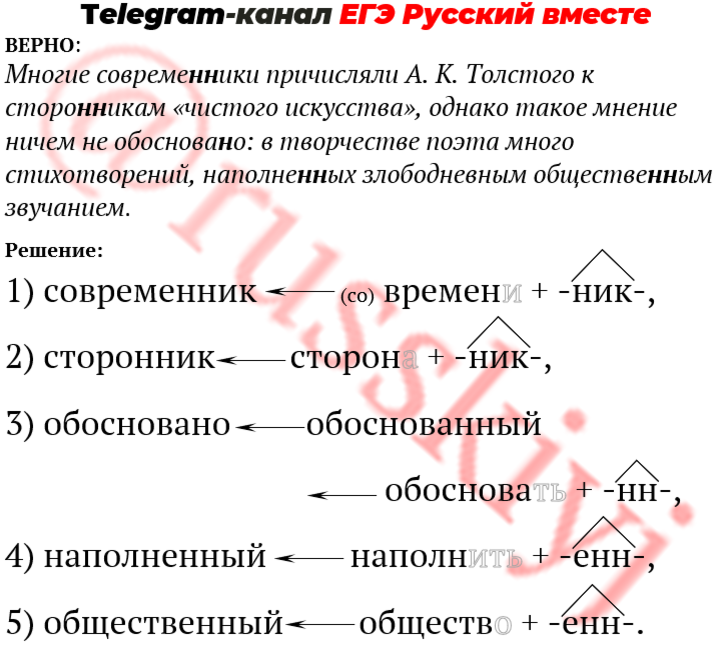 Задание 15 егэ русский таблица