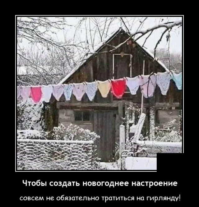 Неплохая гирлянда получилась😂