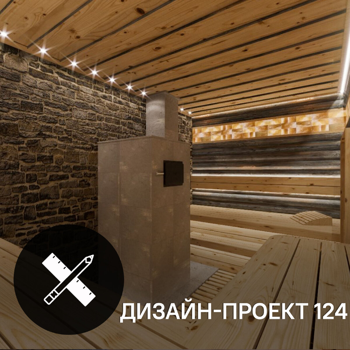 Русская баня “SoftSauna”, модель «Elegance»