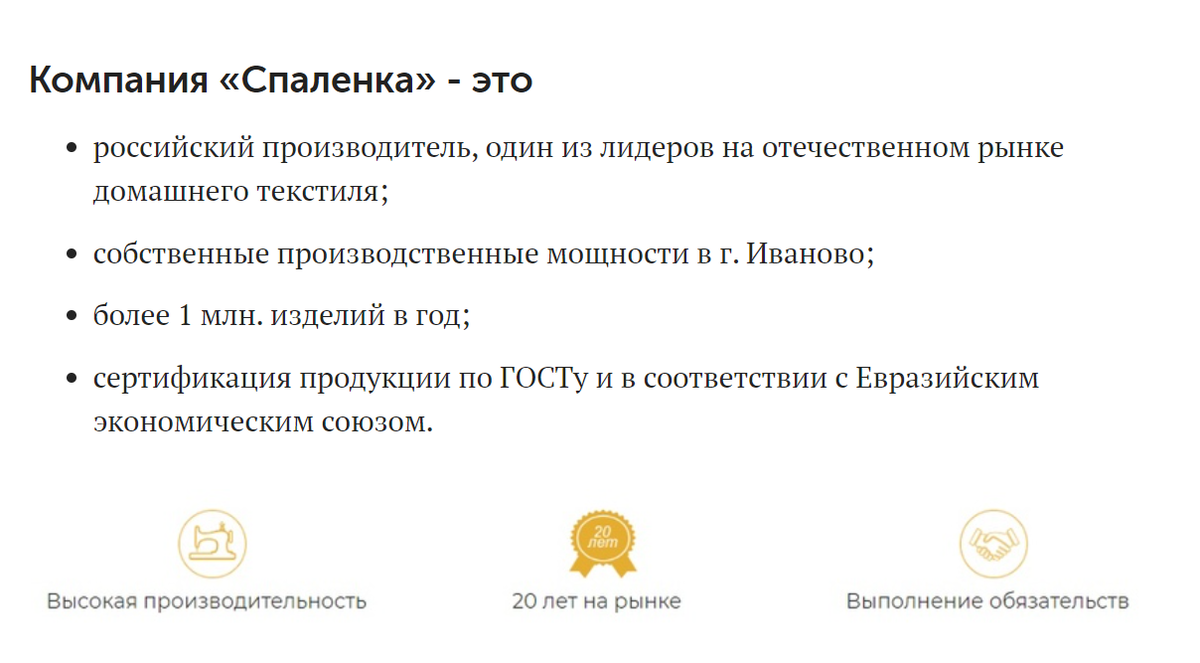 Скрин со страницы группы "Спаленка" в ВК.
