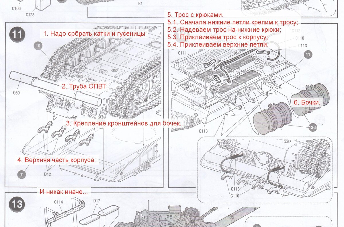 Гусеницы для автомобиля