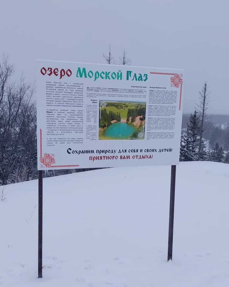 Озеро морской глаз пропало