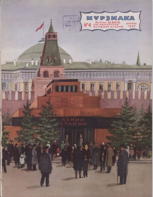 Рис. А. Ермолаева
