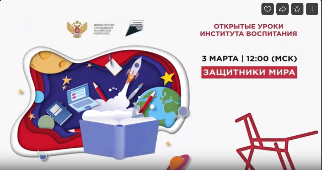 Уроки гражданственности