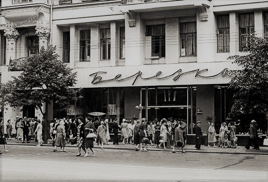 Знаменитая "Березка". фото из открытых источников