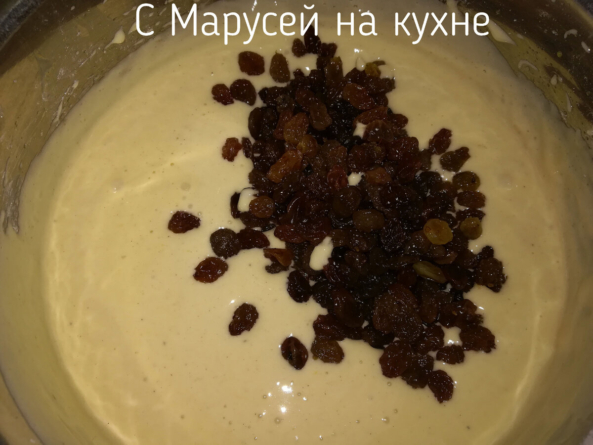 Простой рецепт кекса с изюмом в духовке. | С Марусей на кухне | Дзен