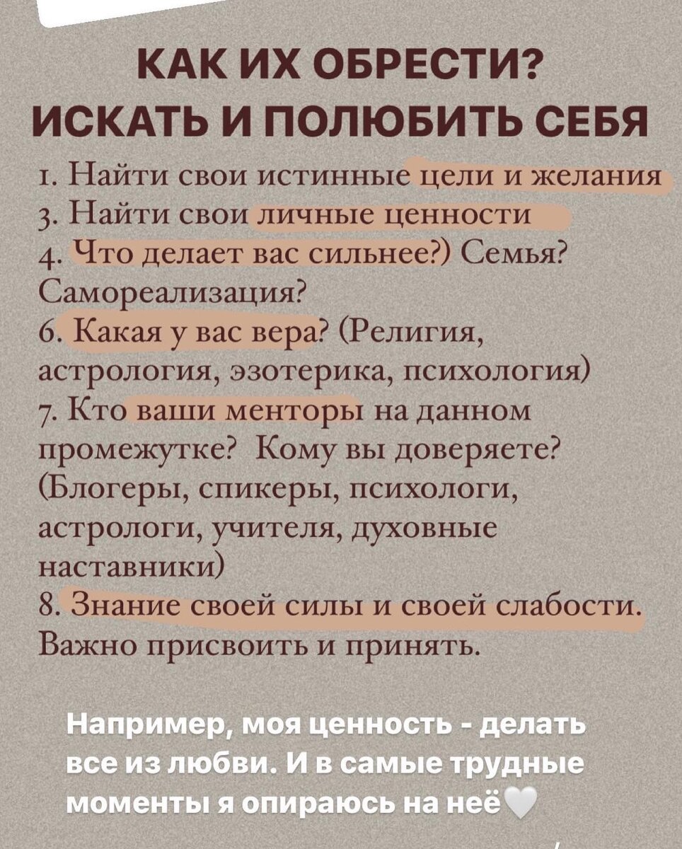 Как найти точки опоры?