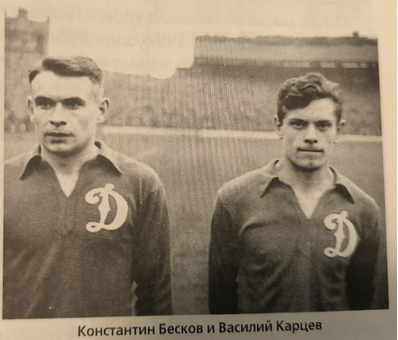 фото из книги 19:9. Слева Бесков, справа Карцев в Англии