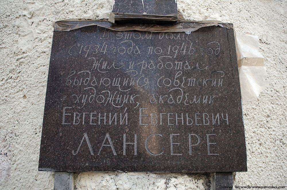 Дом лансере в москве. Дом Лансере в Милютинском переулке. Дом Лансере внутри. Дом Лансере в Москве фото.