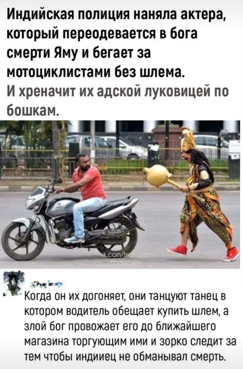 Индусы очень интересные люди.
