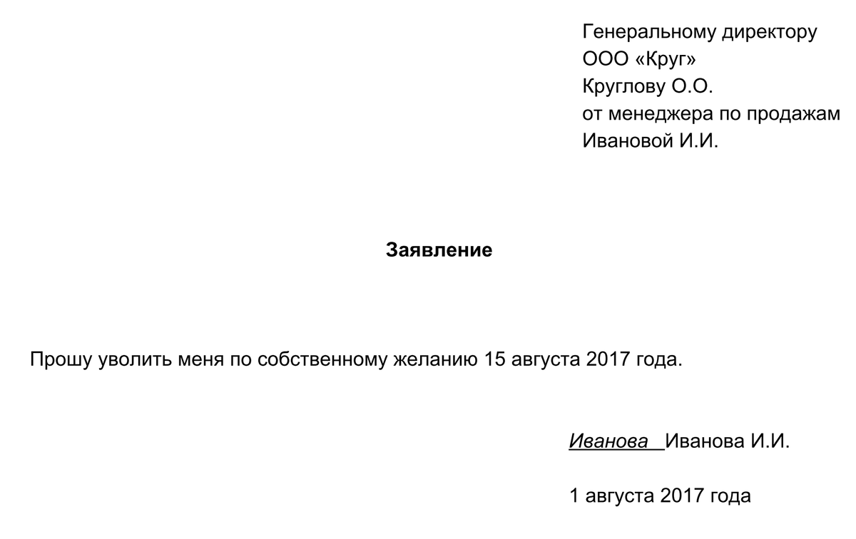 Можно ли не отрабатывать 2 недели при увольнении | ПриоритетПолитика | Дзен